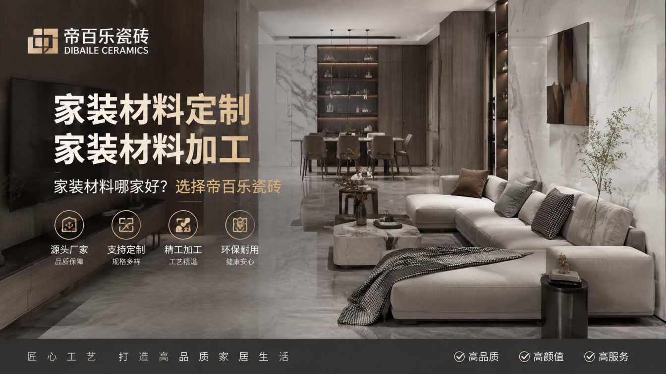 八步区广东工厂直供好瓷砖
